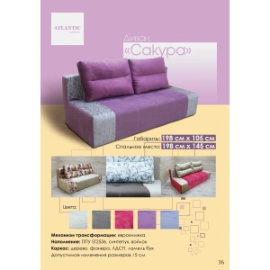 Диван "САКУРА"